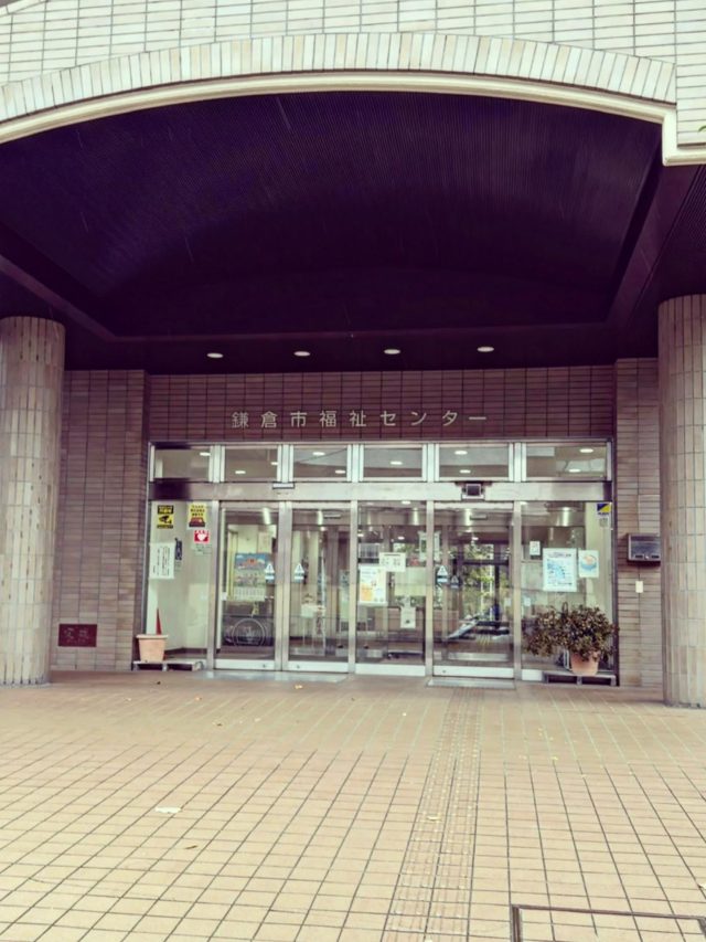 【ＣＳＲ活動】さんぽ整骨*鍼灸*マッサージ院では、日々の施術を通して皆さまの健康を支えることはもちろん、鎌倉市でご縁をいただき開院している以上、「地域の皆さまの健康に少しでも貢献したい」という活動をしております。今年はインフルエンザが全国的に流行し、鎌倉市内でも感染対策の必要性が高まっています。そこで当院では、「地域の皆さまが少しでも安心して過ごせるように」という思いを込めて、鎌倉市社会福祉協議会へアルコール消毒液を寄付させていただきました。後ほど、お電話をいただき市内の福祉センターなどでお役立ていただけるそうです。少しでも予防になりますように。#CSR活動#鎌倉市社会福祉協議会#鎌倉市福祉センター ***************************当日予約はLINEまたはお電話でご予約くださいませ。明日以降のご予約はネット予約やLINEからの予約も承ります！⇨ @sanpo_7当日予約はお電話にてお願い致します。☏0467539961Google Mapからもご予約いただけるようになりました🙇‍♂***************************当院は 予約制 のため、不特定多数の方と接触することがありません。引き続きウイルス対策も怠ることなく診療中です！お子様連れでのご来院も可能です😊.詳しくはホームページをご覧くださいませ💁ーーーーーーその他お知らせーーーーーー👣LINE公式アカウントよりご相談・ご予約も受付できます！ぜひご利用ください！ ..👣当院の受付時間↓月火水金土　→8:00〜20:00木　→8:00〜12:00（日→休診）【祝日診療します！】.. .👣前日までのご予約で20時まで受付が可能です！#鎌倉 #七里ガ浜 #七里ヶ浜 #さんぽ #kamakura #shichirigahama#稲村ガ崎 #稲村ヶ崎#enoshima #江の島 #江ノ島 #腰越 #湘南 #134#整体 #鍼灸 #産前 #産後 #骨盤矯正 #美容鍼 #マッサージ #セルフケア #ハイチャージneo #お子様連れok